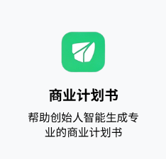 创业工具