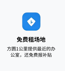 创业工具