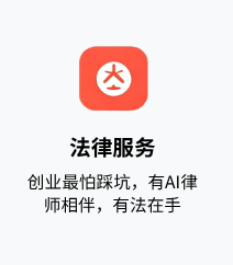 创业工具