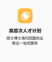 创新人才
