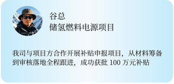 成功案例 6