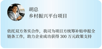 成功案例 7
