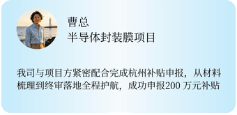 成功案例 8