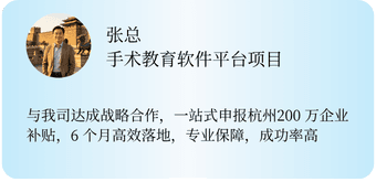 成功案例 9